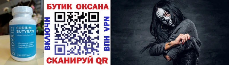 БУТИРАТ жидкий экстази  Микунь 