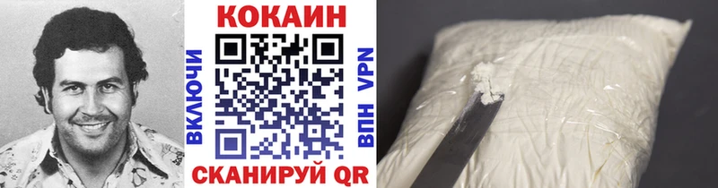 КОКАИН Колумбийский Микунь