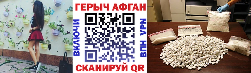 Героин Афган Микунь