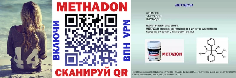 Метадон кристалл  Микунь 
